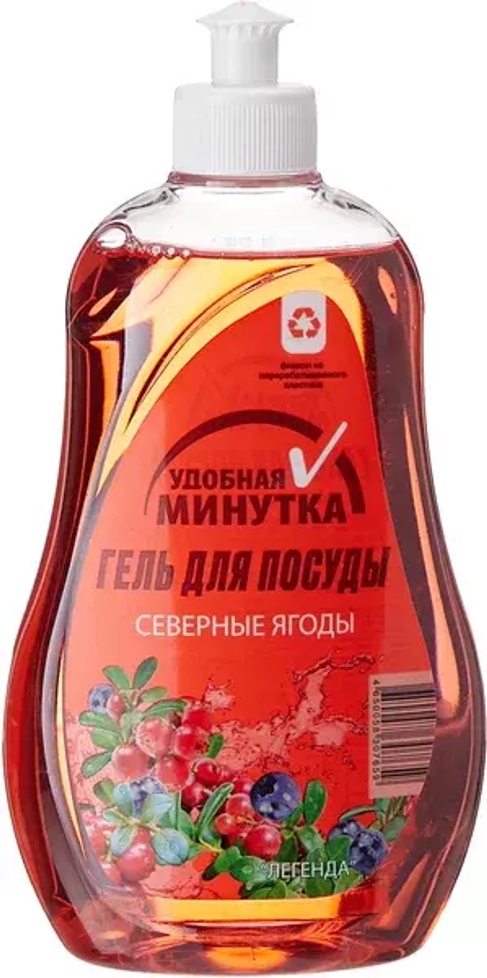Удобная минутка Гель для посуды СЕВЕРНЫЕ ЯГОДЫ 550 мл *20