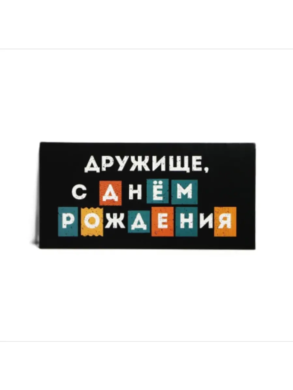 Конверт для денег