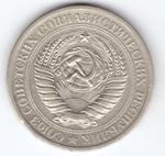 1 рубль 1971 год  XF