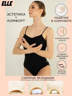 Купальник на тонких бретельках