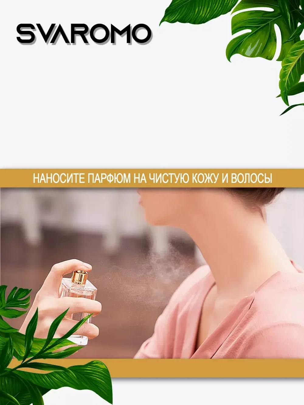 Духи по мотивам Ланвин Эклат