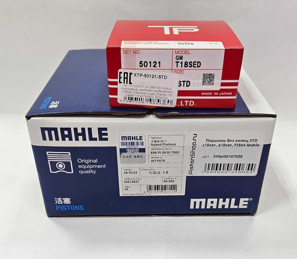 Поршни MAHLE с кольцами TP STD Z18XER, A18XER, F18D4