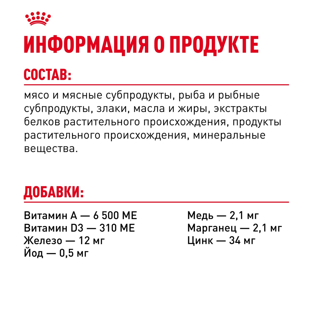 Royal Canin Hair&Skin Care Хэйр Энд Скин Корм влажный для взрослых кошек поддержание здоровья кожи и шерсти соус 85г