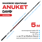 Маховое удилище Dayo ANUKET (без колец)
