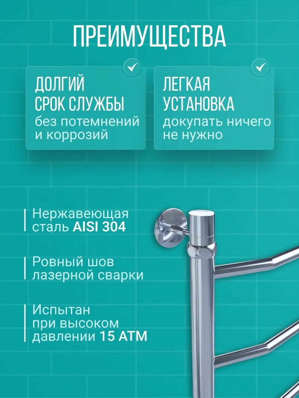 Полотенцесушитель водяной 800/500 лесенкой