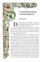 О знаменитых женщинах (PDF)