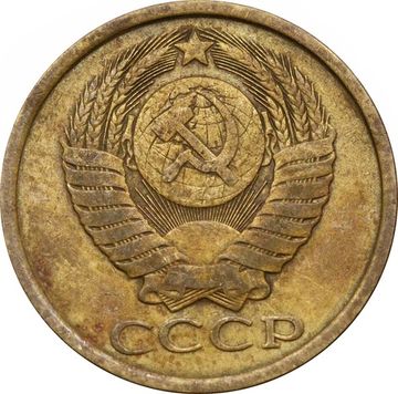 5 копеек 1984
