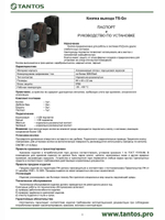 Кнопка выхода TS-Go (серебряный антик)