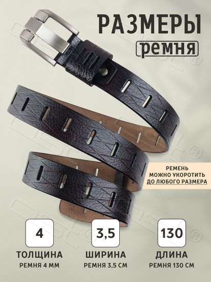 Кожаный ремень"Mont"