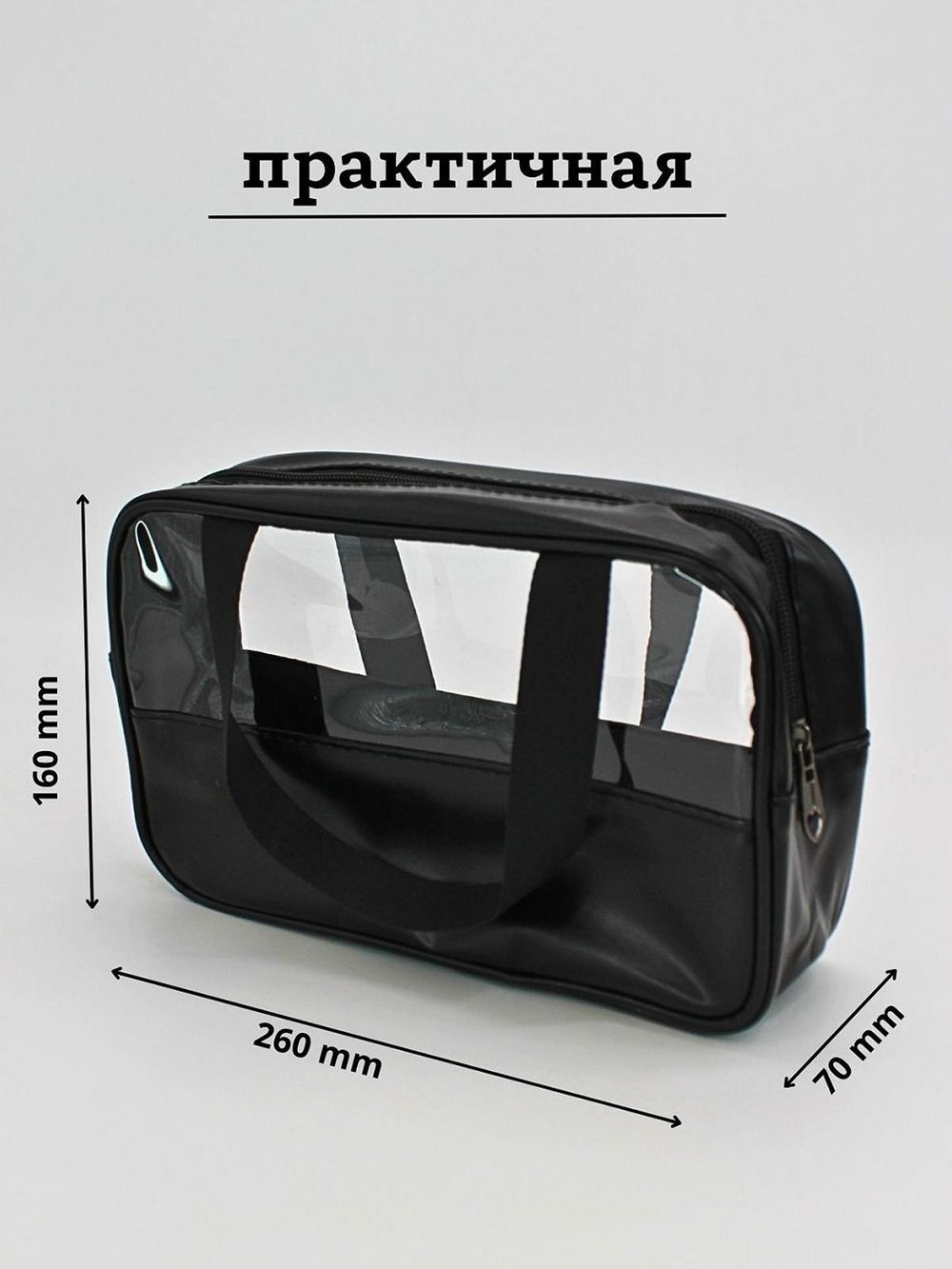 Набор косметичек три размера, цвет черный (С0033-225)