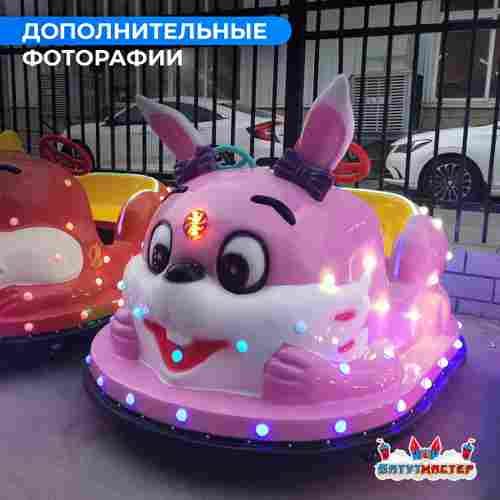 Детский электромобиль для автодрома «Розовый зайка» двухместный, усиленный корпус