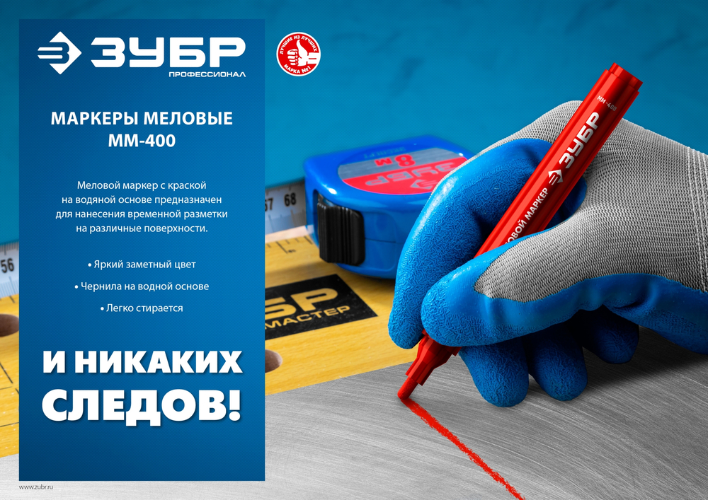 ЗУБР ММ-400 черный, 2 мм меловой маркер (06332-2)