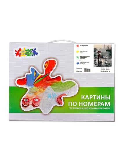 Картина по номерам Дождливое свидание