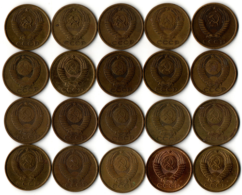 Набор 5 копеек СССР 1961,62,74,76,77,78,79,80,81,82,83,84,85,86,87,88,89,90,91М,91Л гг. (20 монет) VF.