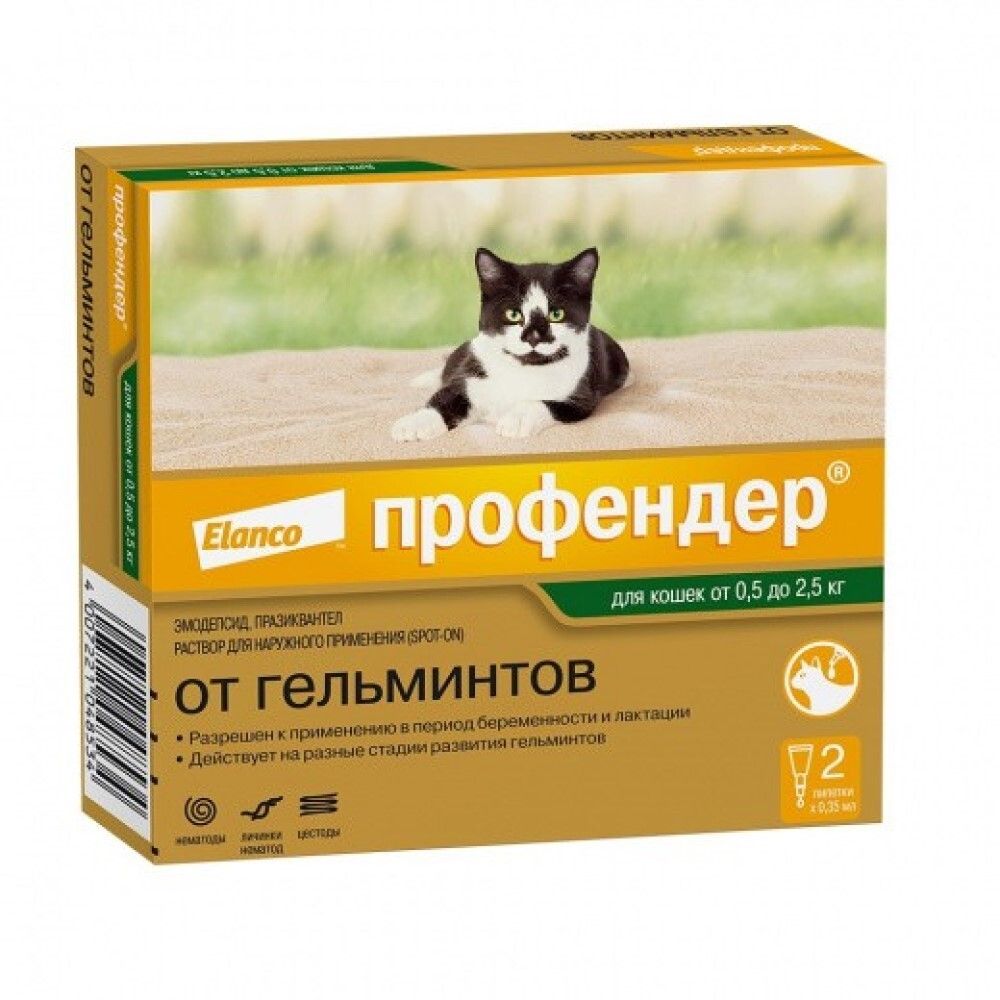 Профендер капли для кошек 0,5-2,5 кг от глистов (1 пипетка) (у2)