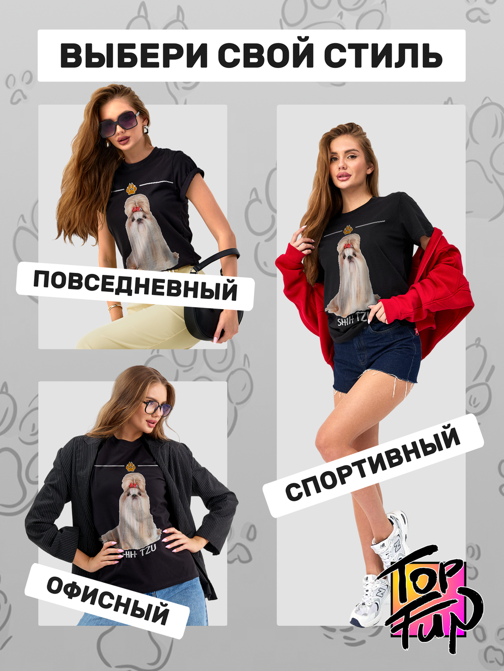 Футболка собака породы ши-тцу