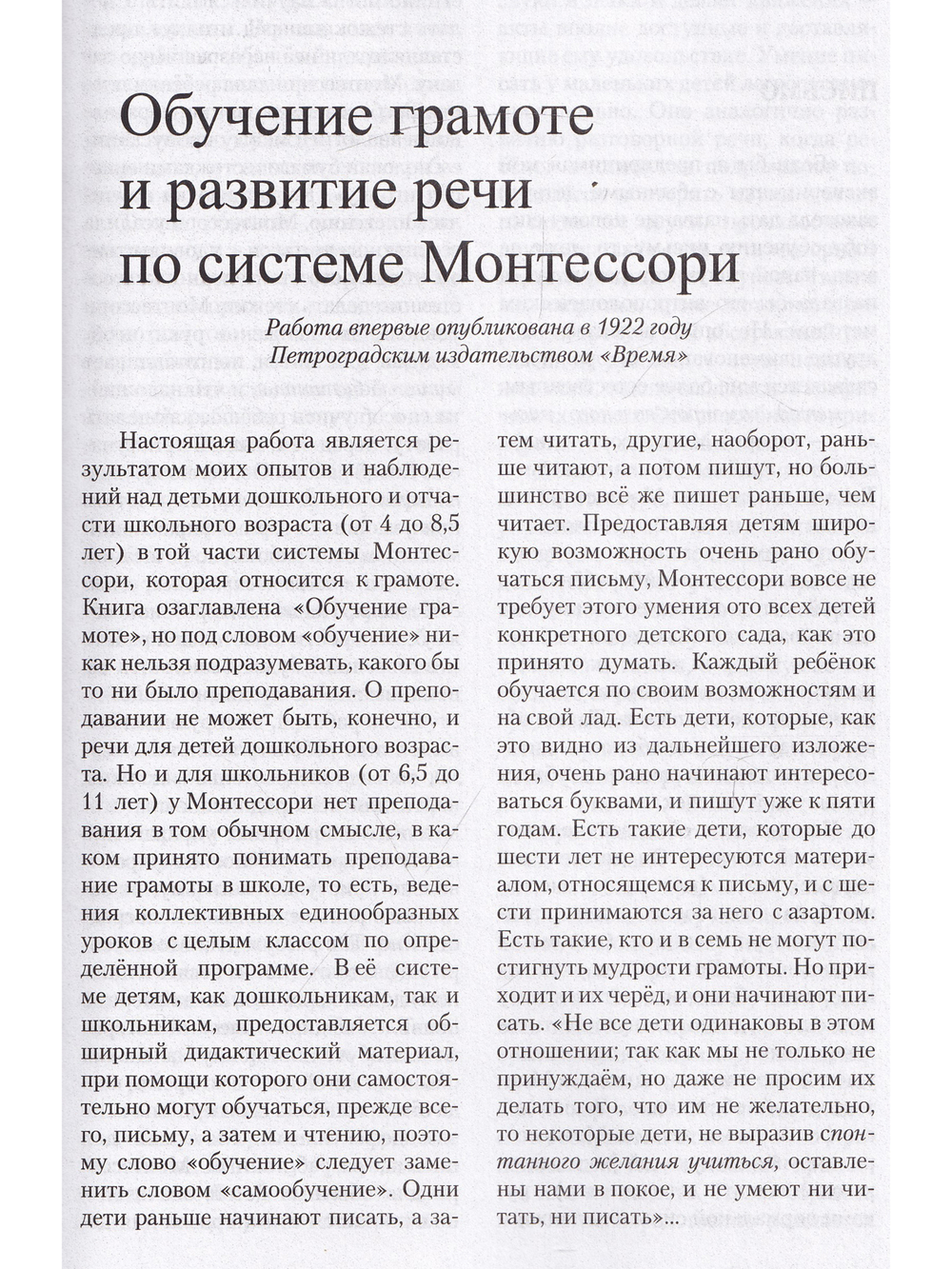 Русская грамматика по методу Монтессори