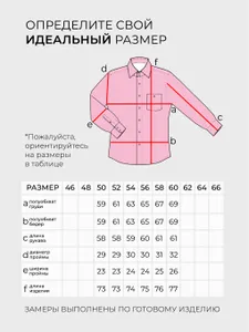 Костюм 6140 Fabrika