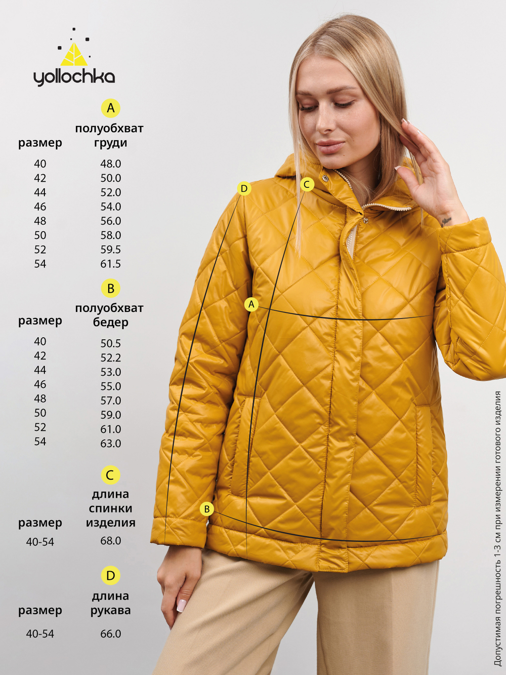 Куртка женская "Драйв" горчица