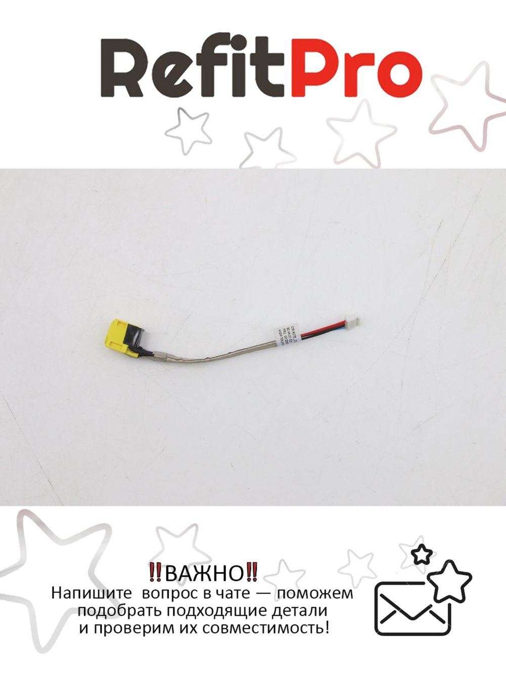 Кабель питания (DI-IN) для ноутбука Lenovo ThinkPad X230 tablet / X220 Tablet (04Y2093), оригинал