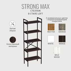 Стеллаж STRONG MAX loft, металлический напольный с 5 деревянными полками из ЛДСП, 60.5х35х181 см, ГРОСТАТ