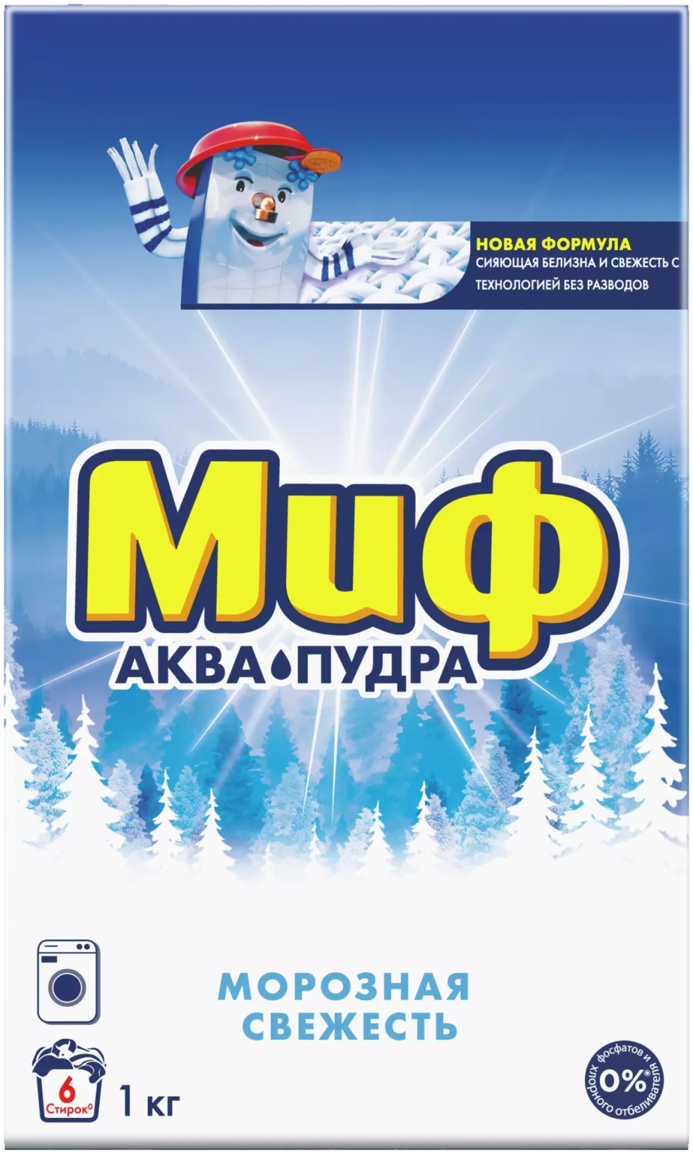 Стиральный порошок Миф Аквапудра морозная свежесть, автомат, 1 кг