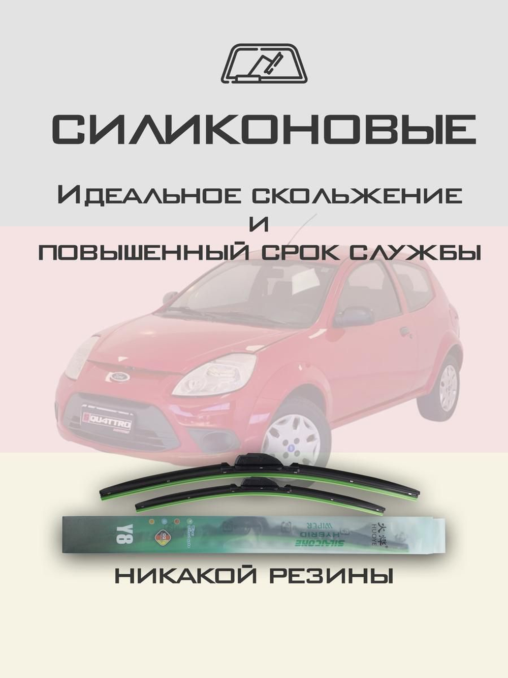 Щетки стеклоочистителя HUOYE Y8 600/350 мм на Dongfeng 370 | Hook/J-Hook
