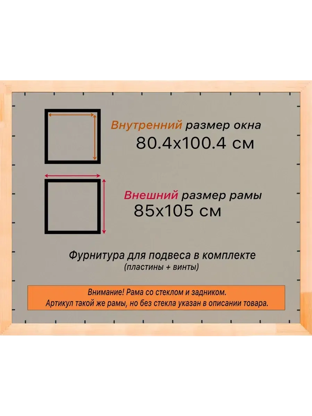 Рамка для постера и фотографий 80x100