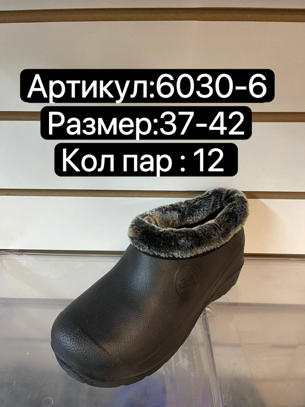 Резиновые сапоги по 12 пар. (37-42)р. 6030-6