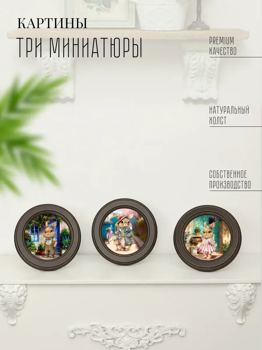 Картины на стену интерьерная на холсте 3 шт 17.5 см