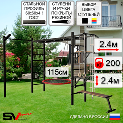 Уличная шведская стенка Sv Sport рукоход с комплектом турник прямой У5283.2 (Турник/Брусья/Стойка/Скамья/Гнездо 115см/Кронш бокс/Канат/кольца/лестница)