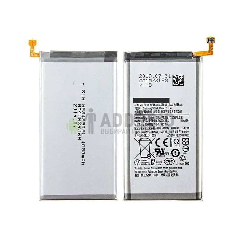 Аккумулятор для Samsung Galaxy S10+ (G75F) (EB-BG975ABU)