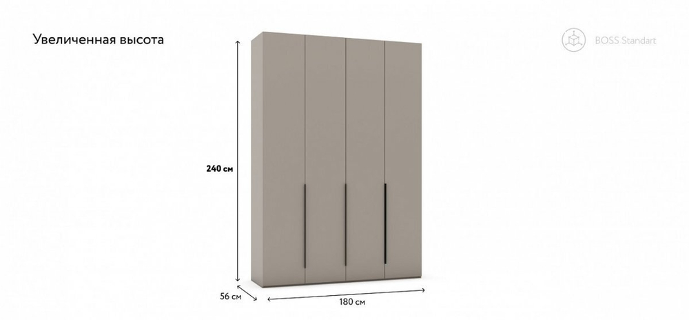 Шкаф BOSS STANDART 180 - 4Д Кашемир серый(последний экземпляр)