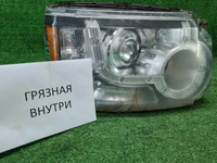 Битая Фара правая Land-Rover Discovery 4 (2009-2013) ксенон