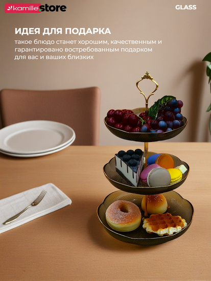 Блюдо-этажерка 3 яруса, стекло с золотой обводкой