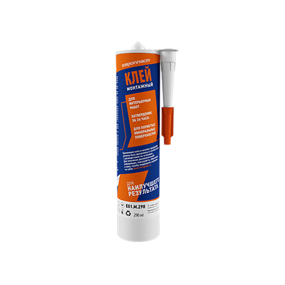 E01.M.290 КЛЕЙ ЕВРОПЛАСТ МОНТАЖНЫЙ 290 мл