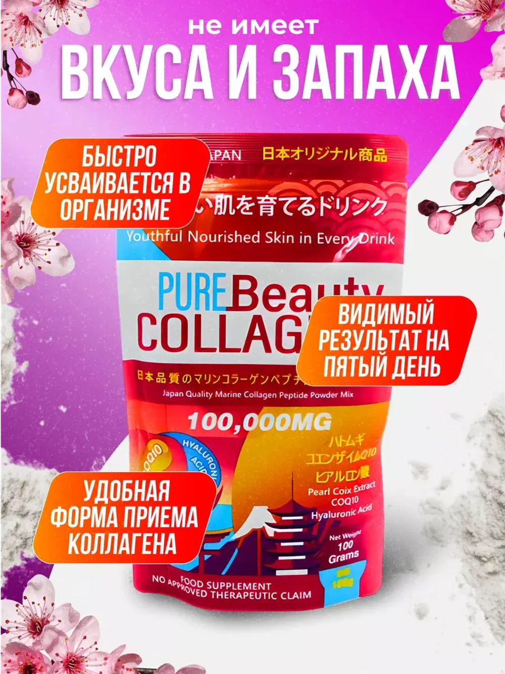 Коллаген морской порошок пептидный