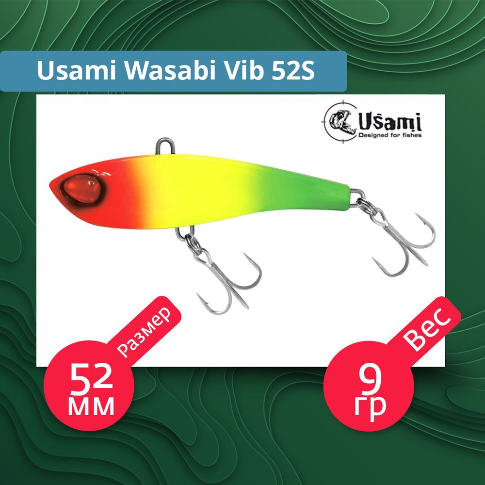 Воблер для рыбалки Usami Wasabi Vib