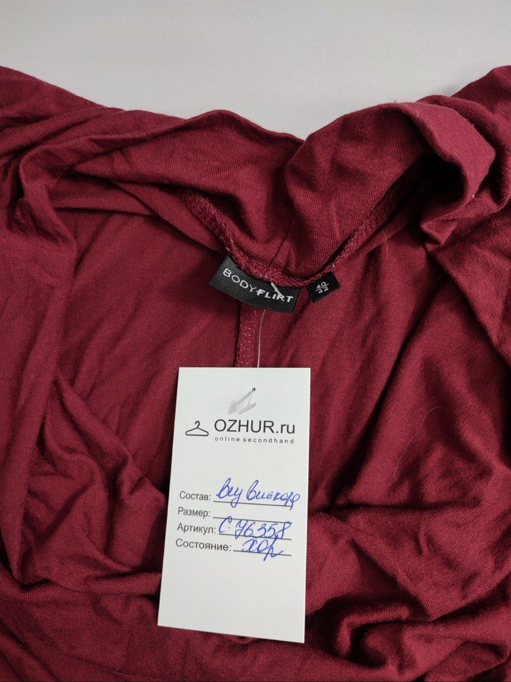 Футболка Bodyflirt практичная 46/48 размер