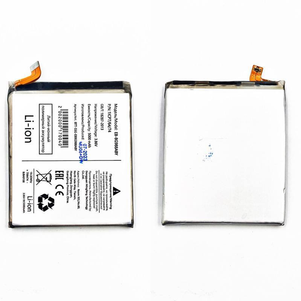 Аккумулятор для Samsung Galaxy S20 Ultra (G988F) EB-BG988ABY