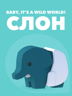 Фигурка HALFTOYS BABY ANIMAL