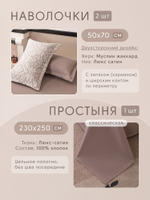 Комплект постельного белья Сатин Aurora Veil/Вуаль Авроры с Покрывалом AV004