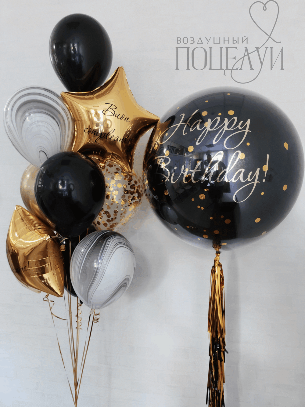 Набор "Happy Birthday"