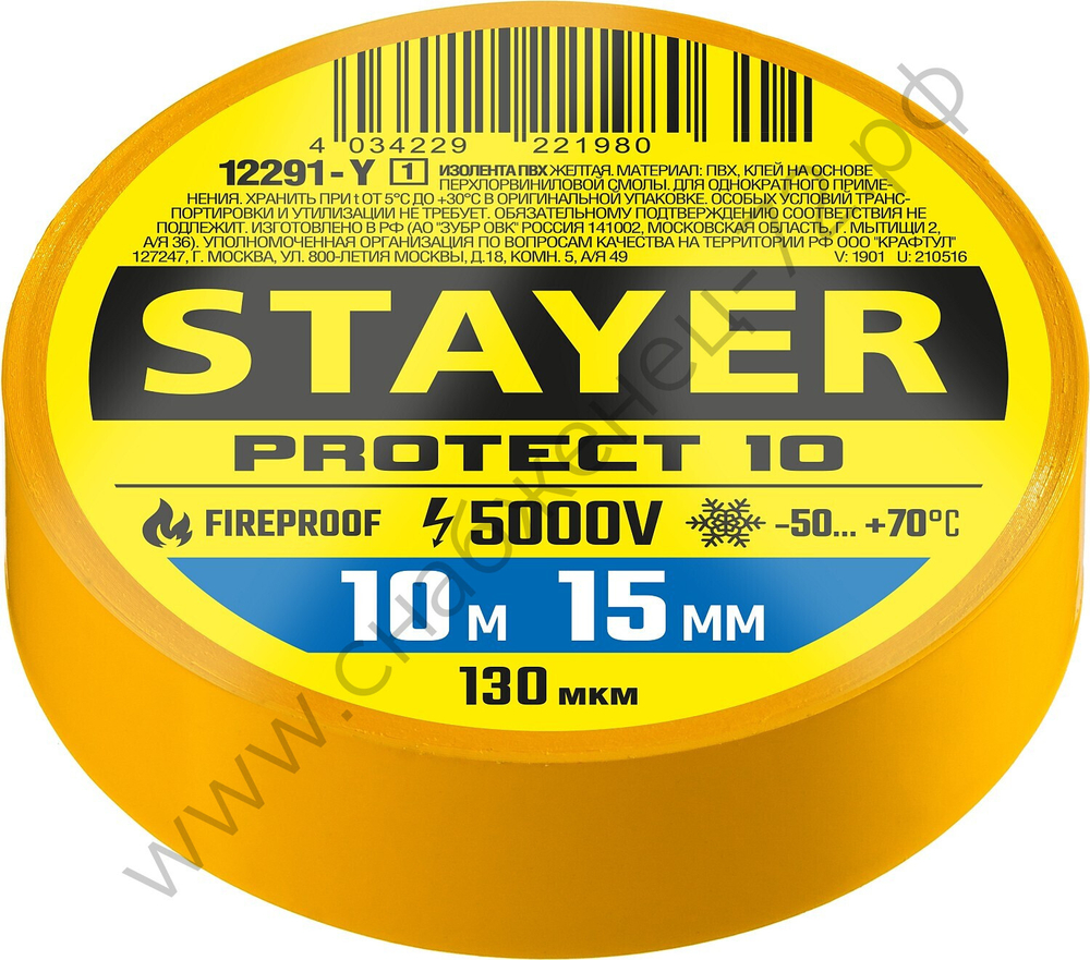 STAYER Protect-10 10м х 15мм 5000В желтая, Изоляционная лента ПВХ (12292-Y)