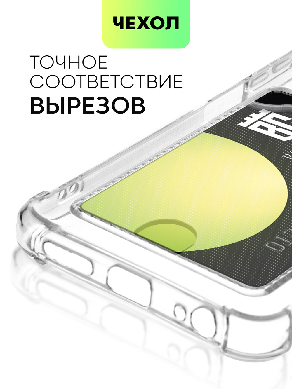 Чехол BROSCORP для Tecno POVA 4 (арт. TCN-POVA4-HARD-TPU-POCKET)
