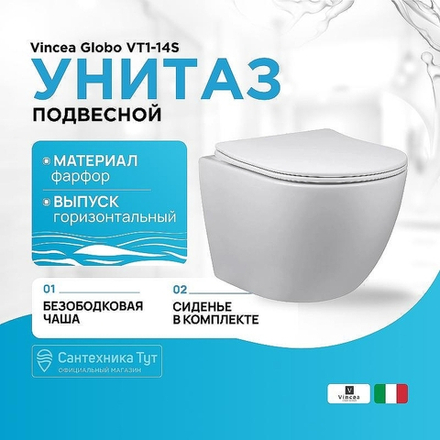 Унитаз подвесной Vincea Globo VT1-14S Белый с сиденьем Микролифт