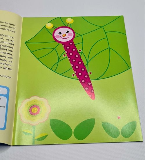 Объёмные 3D аппликации "Космическая ракета", "Плюшевый мишка"