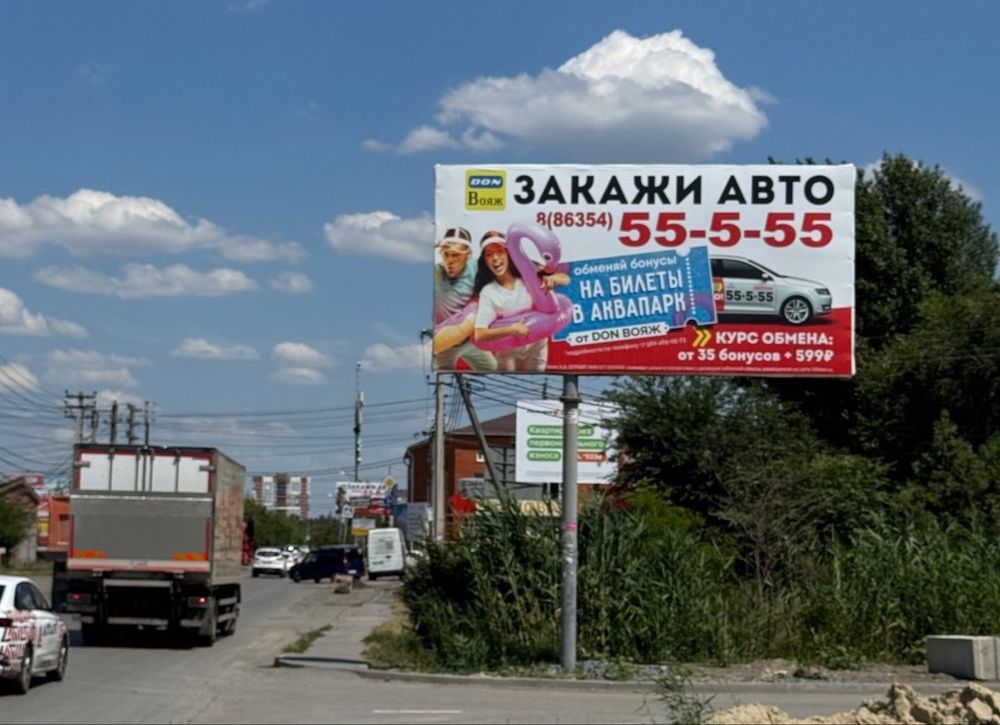 г. Батайск, ул. М.Горького, 283Г; Билборд 6х3