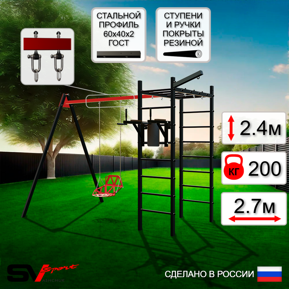 Уличный спортивно-игровой комплекс Sv Sport У3215В1 (Брусья/Со спинкой/Подвесы на втулке/Кронш бокс)