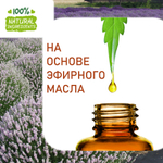 Лаванда и Тимьян, отдушка для свечей и мыла